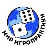 Мир Игропрактики 🎲