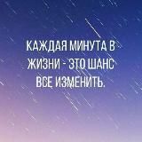 5 минут до цели!