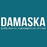 Рулонные шторы Жалюзи DAMASKA