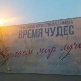 Новости Время Чудес