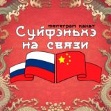 Суйфэньхэ на связи YouTube канал 绥芬河在线