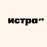 Журнал «Истра.РФ»