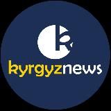 KyrgyzNews 🇰🇬
