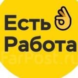 Работа Питер| Подработка Санкт-Петербург