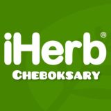 iHerb_Cheboksary