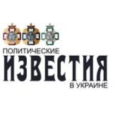 Известия в Украине