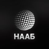 НААБ - ИНВЕСТИЦИОННЫЕ ПРОЕКТЫ!