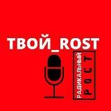 🔥ТВОЙ ROST| ЕЛЕНА САЙКОВА 💸