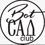 BotСАДclub