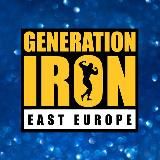 GENERATION IRON EAST EUROPE