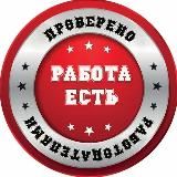 Уфа ❤️ работа вакансии