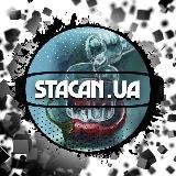 Stacan_ua