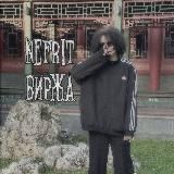 Nefrit_Биржа 🕷