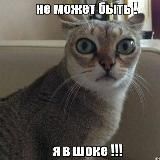 Мама будет в шоке!!!