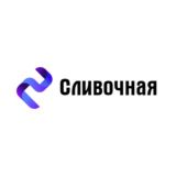 Сливочная