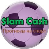 Slam Cash | Прогнозы на спорт