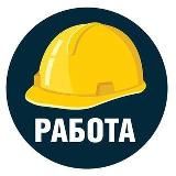 Блокнот Работа-Анапа