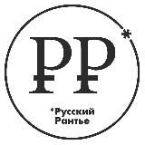 Русский Рантье́