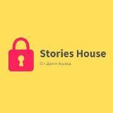 STORIES HOUSE от Дели (@aayled)
