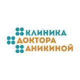 Клиника доктора Аникиной