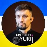 Кручин Юрий 🇺🇦🌍🤍☀️😉