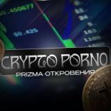 Crypto Porno
