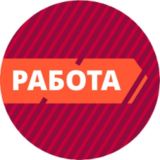 Работа Новая Каховка | Каховка | Вакансии