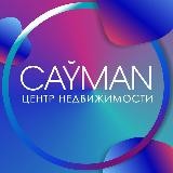 Новостройки Питера | CAYMAN