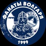 Фанаты Волгаря