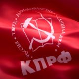 КПРФ.ОНЛАЙН