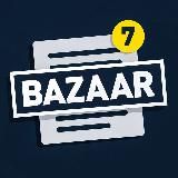 📬 Bazaar | Биржа заявок