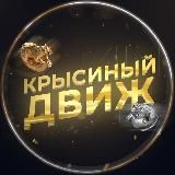 ШОКЕР