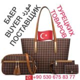 ПОСТАВЩИК👜👟Турция🇹🇷ОПТОМ