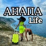 Анапа | Подслушано в Анапе | Витязево
