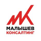 Малышев Консалтинг