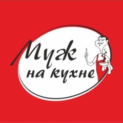 Муж на кухне чат