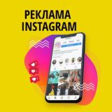 Instagram ❤️ Инста