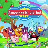 Smeshariki Vip 🤑