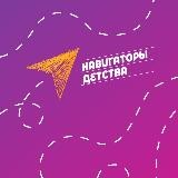 Навигаторы Детства 3.0 Карачаево-Черкесская Республика