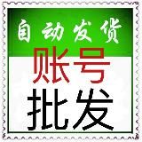 社交账号