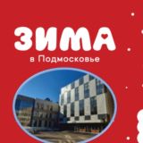 Пушкинская детская школа искусств