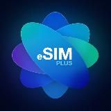 eSIM Plus: SMS, Звонки, Интернет (eSIM)