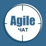 Agile | чат