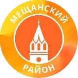 Мещанский район