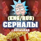 EnglishEAR | Сериалы на английском с субтитрами