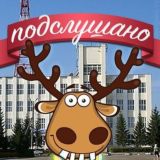 Подслушано в Никольске