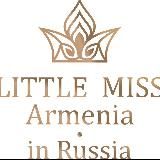 Little Miss Armenia