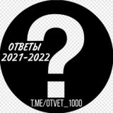 ОТВЕТЫ МЦКО МОШ ОЛИМПИАДЫ 2024