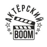 Актёрскийboom. "Речь в кино".