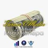 TarasoVMedia | Дневник Миллионера